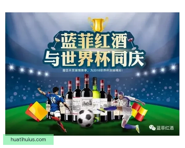 世界杯精彩竞猜注册入口，畅享全球足球盛宴不停歇